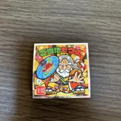 ご当地ビックリマン　ゼウス No.24 40周年記念シール　全国　シークレット