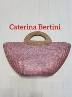カテリーナベルティーニ カゴバッグイタリア製