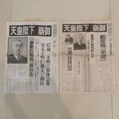 2025年最新】平成年号新聞の人気アイテム - メルカリ