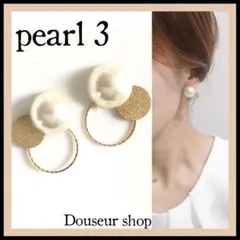 ２点目より半額　ハンドメイドピアス　パール