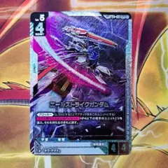 未使用】ガンダムカードゲーム GCG SP LR+ エールストライクガンダム