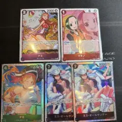 ワンピースカード　5枚セット
