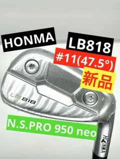 新品｜LB818中空アイアン11番ウェッジ｜NSプロ950ネオ｜ホンマHONMAのサムネイル