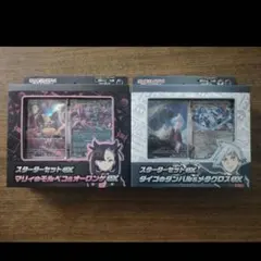 ポケモンカード　スターターセットex ダイゴのダンバル　マリィのモルペコ　セット