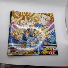 コ*)様 ドラゴンボールGT　カードダスステーション　システムファイル