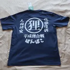 【新品】海外限定 ユニクロ ジブリ コラボ Tシャツ 平成狸合戦ぽんぽこ L