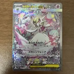 k*。様 サーナイトex SAR（348/190) - メルカリ