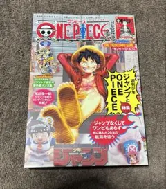 ONE PIECE magazine 20号 プロモ付き 新品未使用