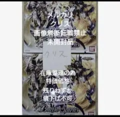 バトルスピリッツ メガデッキ 光主の共鳴[SD63] 新品未開封品　2個セット