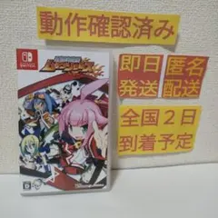 ［即日発送］ 圧倒的遊戯 ムゲンソウルズ switch スイッチ