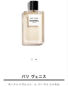 新品未開封】CHANEL シコモア オードゥ パルファム 75ml - メルカリ