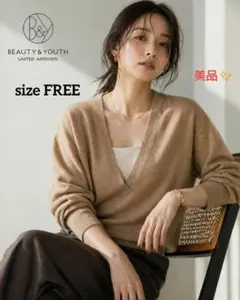 美品 ビューティー＆ユース ウールカシミヤ天竺ディープVネックニット ベージュ