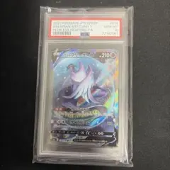 2026年最新】ガラルフリーザー ur psa10の人気アイテム - メルカリ