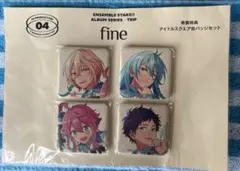 あんスタ TRIP fine アイドルスクエア缶バッジセット
