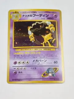 2026年最新】ポケモンカード 旧裏 キラ セットの人気アイテム - メルカリ