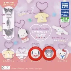 サンリオキャラクターズ ふわわフロッキーマスコット