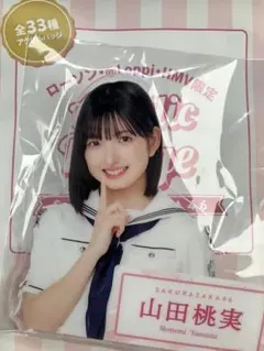 2025年最新】山田桃実の人気アイテム - メルカリ