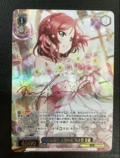 ヴァイスシュヴァルツ ラブライブ 紅の魅力 西木野真姫 SP サイン カードリスト ｜ ヴァイスシュヴァルツ｜Weiβ Schwarz