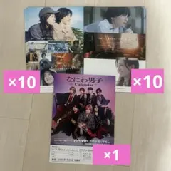 道枝駿佑 君が最後に遺した歌 フライヤー