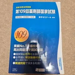 2025年最新】回数別既出問題集の人気アイテム - メルカリ