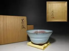 板谷波山作　辰砂茶碗　銘「寒山路」　仕覆付　共布　淡々斎極め箱　D　R6184 板谷波山作 辰砂茶碗 銘「寒山路」 仕覆付 共布 淡々斎極め箱 D