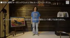 GAPオーガニックコットン90sルーズデニム　カワシマタカヒロさん着用30×30