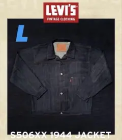 LEVIS VINTAGE CLOTHING S506XX 1944 42 L