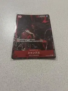 シャンクス　SRパラレル