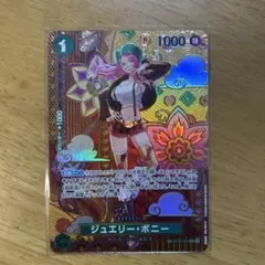 ジュエリー・ボニー C SP(スペシャルカード) ST02-007