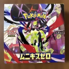 2026年最新】ムニキスゼロ BOXの人気アイテム - メルカリ