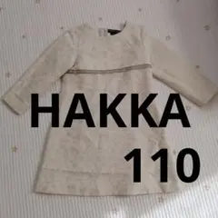 HAKKA KIDS　110　ハッカ　キッズ　ドレス　ワンピース　入学式　美品