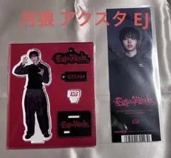 2026年最新】ウィジュ ej アクスタの人気アイテム - メルカリ