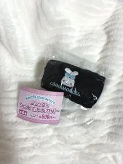 サンリオキャラクターズ ソックス風ペットボトルカバー シナモロール