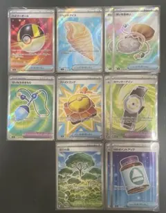 ポケモンカード グッズ・どうぐ・スタジアムSRまとめ売り8種 11枚セット