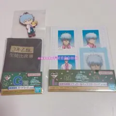 3Z銀八先生♡一番くじセット