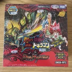 デュエルマスターズ 燃えろ禁断 逆転のドギラゴン シュリンクあり