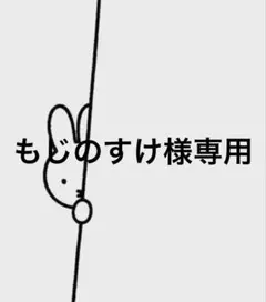 もじのすけ様 リクエスト 4点 まとめ商品　ジェルネイルシール