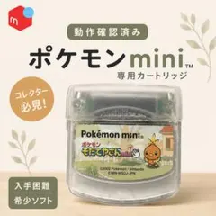 2026年最新】ポケモンミニ そだてやさんの人気アイテム - メルカリ