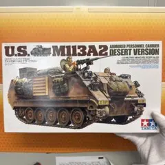 タミヤ 1/35 アメリカ M113A2 デザートワゴン
