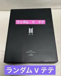 BTS サマパケ　summer package　2018【テテ】【日本語字幕付】 BTS サマパケ 2018 日本語字幕付き テテ - メルカリ