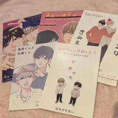 高良くんと天城くん 小冊子セット