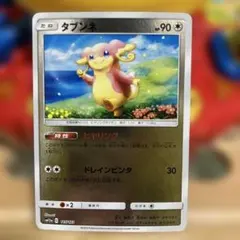 2026年最新】タブンネ ポケカの人気アイテム - メルカリ