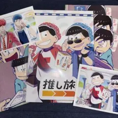 【当選品】おそ松さん 推し旅 JR東海 東海道新幹線 コラボ ブロマイドホルダー