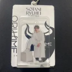 曽谷龍平 アクリルスタンド オリメンブリスターチャーム