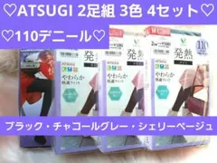 ATSUGI　M～L　110デニール　発熱タイツ　2足組　4セット定価4752円