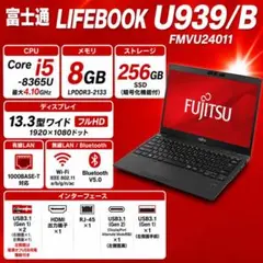 富士通 LIFEBOOK U937 (SSD512GB) 整備済み品 - メルカリ