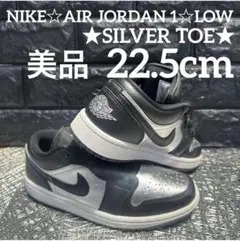 NIKE☆AIR JORDAN 1☆LOW☆SILVER☆W27.5cm - メルカリ