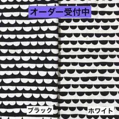 オーダー受付中　波柄