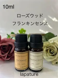 ✨ローズウッド&フランキンセンス10ml精油 100%lapatureのサムネイル