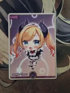 ホロカ　紫　エール　プロモ　癒月ちょこ